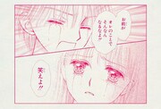 「こどものおもちゃ」のポストカード。(c)小花美穂/集英社・りぼん