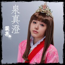 栞菜演じる泉真澄。