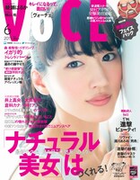 VoCE6月号