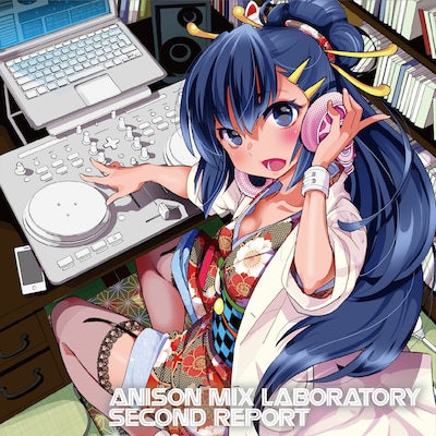 「アニソンMIXラボラトリー ～セカンド レポート～」のジャケット。