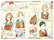 葉月抹茶「一週間フレンズ。」特別編の扉ページ。