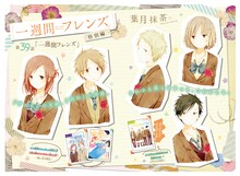 葉月抹茶「一週間フレンズ。」特別編の扉ページ。