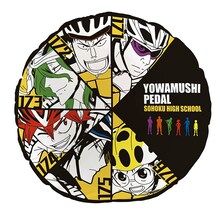 A賞：総北タイヤクッション(C)渡辺航（週刊少年チャンピオン）／弱虫ペダルGR製作委員会