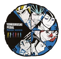 B賞：箱根学園タイヤクッション(C)渡辺航（週刊少年チャンピオン）／弱虫ペダルGR製作委員会