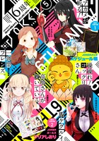 ガンガンJOKER5月号