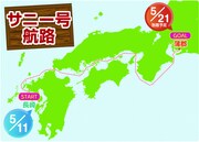 サウザンド・サニー号の航路。