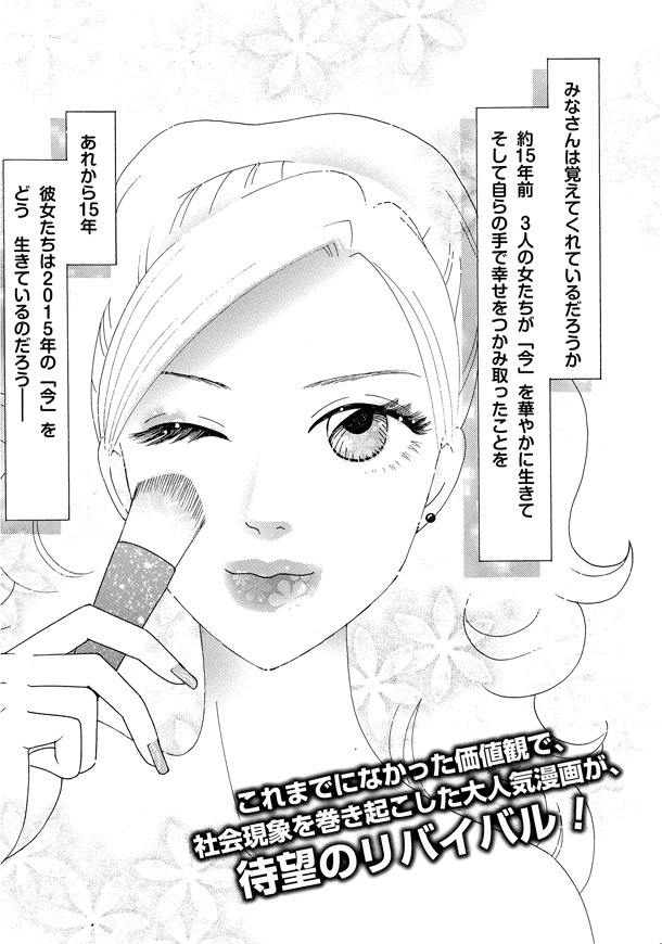 「OLヴィジュアル系2015」の予告。