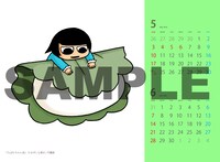 「こんぷりん」でプリントできる「たばたちゃん派」のカレンダー。