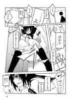 「UNCOntrollable」第1話より。