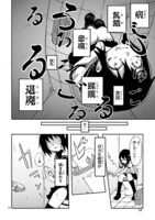 「UNCOntrollable」第1話より。