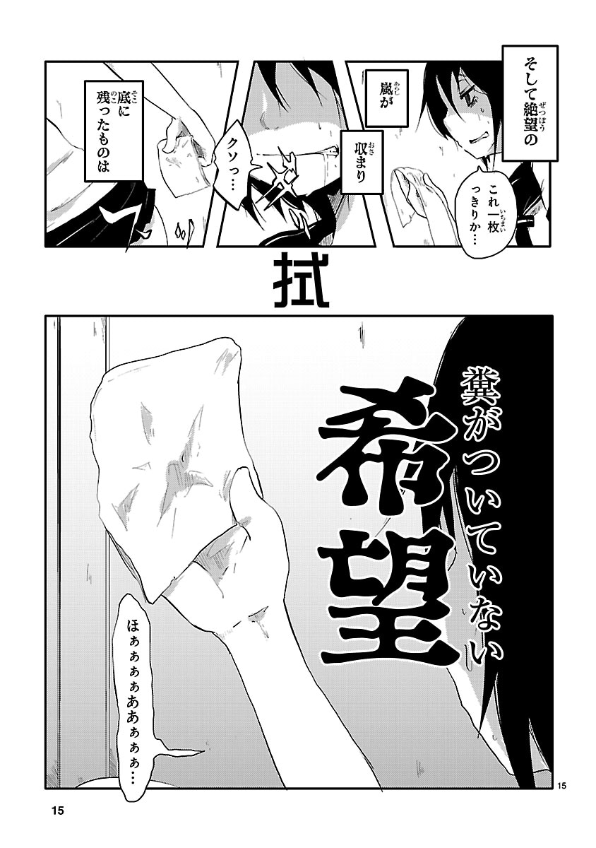 「UNCOntrollable」第1話より。