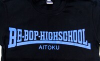 「BE-BOP-HIGHSCHOOL - TEEN AGE VIOLENT SPORTS CLASS OF '83」のフロント。