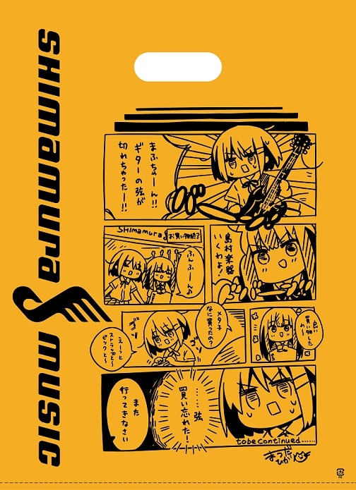 お買い物袋の1種。