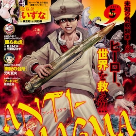 片倉 狼組 政憲 コミックナタリー 片倉 狼組 政憲 コミックナタリー