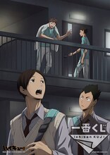 C賞「ポスターセット」の1種。(c)古舘春一/集英社・「ハイキュー!!」製作委員会・MBS