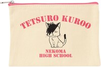 D賞「ポーチ」の1種。(c)古舘春一/集英社・「ハイキュー!!」製作委員会・MBS