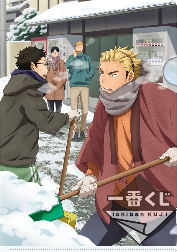 H賞「ミニクリアファイルセット」の1種。(c)古舘春一/集英社・「ハイキュー!!」製作委員会・MBS