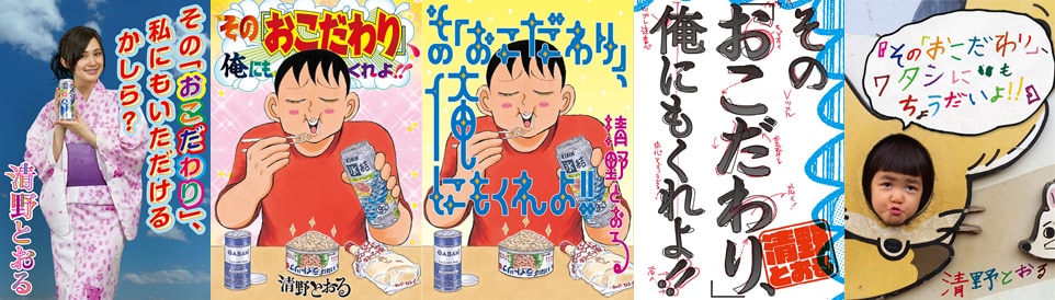 清野とおる新刊、表紙は読者投票で決定！ おこだわり溢れるカバー案5種