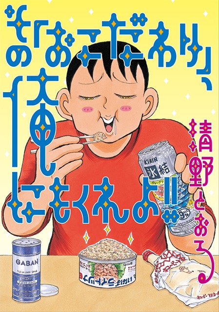 カバー案3