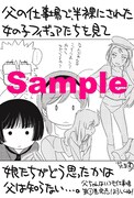 月刊コミックガム6月号の購入者に配布される特典の絵柄。
