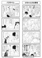 「父ちゃんはいつも仕事場」より。
