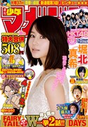 週刊少年マガジン21・22合併号