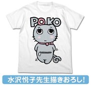 ポコTシャツ(c)水沢悦子（秋田書店）2014