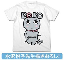 ポコTシャツ(c)水沢悦子（秋田書店）2014