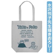 ヤコとポコトートバッグ(c)水沢悦子（秋田書店）2014