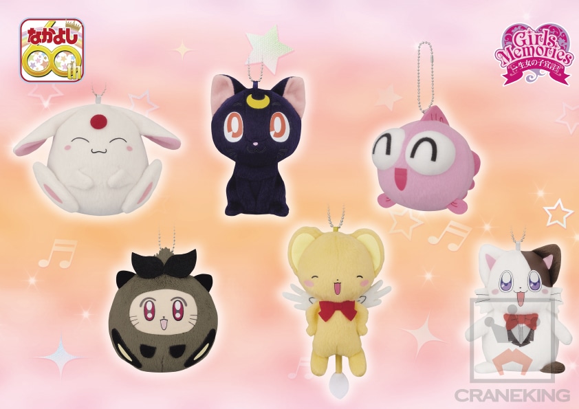 「なかよし60周年 カバンに付けられるぬいぐるみ」(C)猫部ねこ／講談社　(C)Naoko Takeuchi (C)CLAMP・Shigatsu Tsuitachi CO.，LTD.／講談社　(C)立川恵／講談社　(C)川村美香／講談社