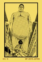 J賞：コミックふせんセットの1種。(c)諫山創・講談社/「進撃の巨人」製作委員会