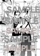 新井煮干し子のペーパー。