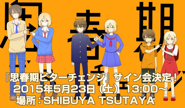 サイン会の告知画像。