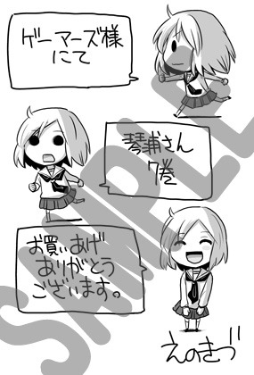 ゲーマーズでの購入者に配布される特典。
