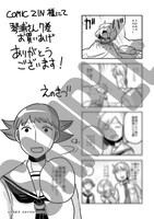 COMIC ZINでの購入者に配布される特典。
