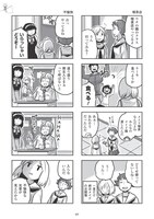 「琴浦さん」より。