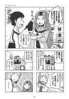 「琴浦さん」より。