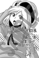 今井書店での購入者に配布される特典。