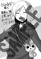 コミックとらのあなでの購入者に配布される特典。