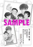 「てぃ先生」1巻の喜久屋書店特典。