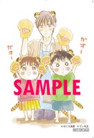 「てぃ先生」1巻のコミックとらのあな特典。