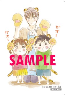 「てぃ先生」1巻のコミックとらのあな特典。
