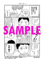 「てぃ先生」1巻のTSUTAYA特典。