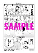 「てぃ先生」1巻の有隣堂特典。