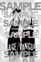 京山あつきのペーパー。