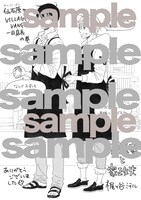 梶ヶ谷ミチルのペーパー。