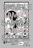 紀伊カンナのペーパー。