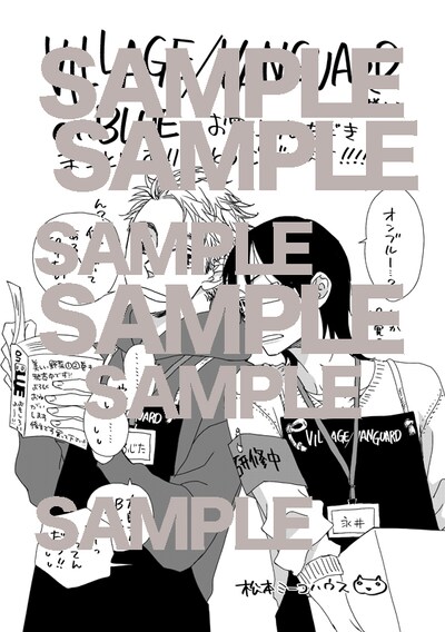 松本ミーコハウスのペーパー。