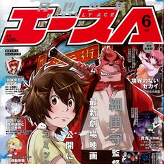 浅井蓮次 コミックナタリー 浅井蓮次 コミックナタリー