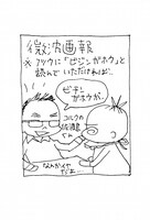 「微沈画報」のイラスト。